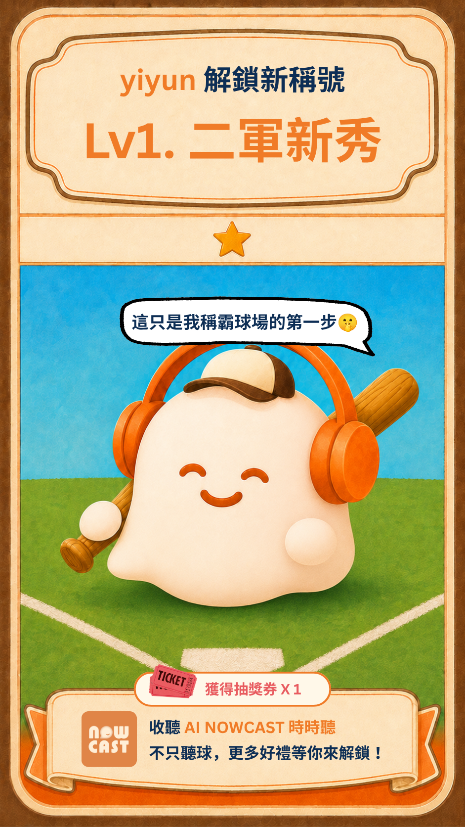yiyun 解鎖新稱號分享卡